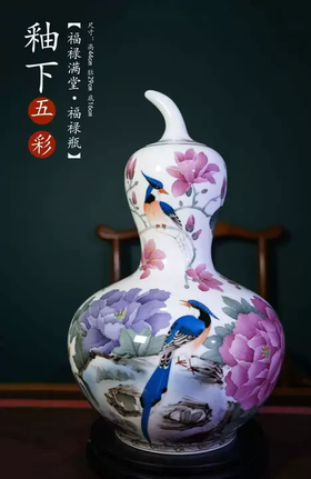 福禄满堂福禄瓶