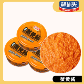 鲜捕头蟹黄酱