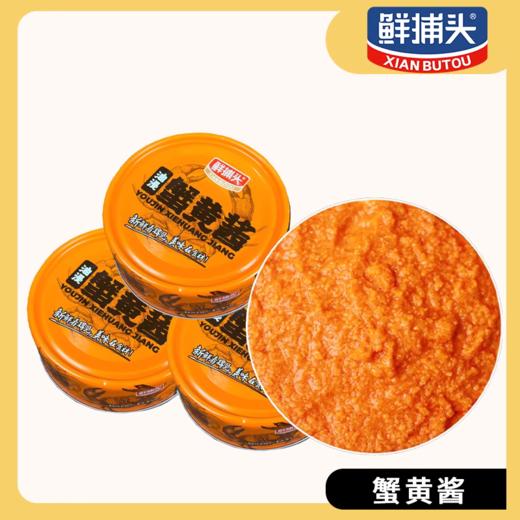 鲜捕头蟹黄酱 商品图0