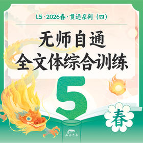 【线上直播】26GW513周六13:00-15:00宋舒培