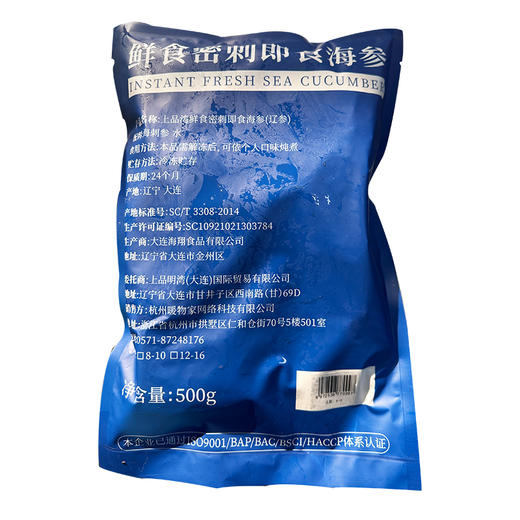 【北京卫视专享】辽宁大连国标二级密刺海参250g（30~40头)  500g（60~85头)礼盒装  即食海参500g/袋（8-10头） 500g/袋（12-16头） 商品图4