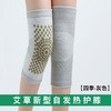 艾草自发热护膝 商品缩略图2
