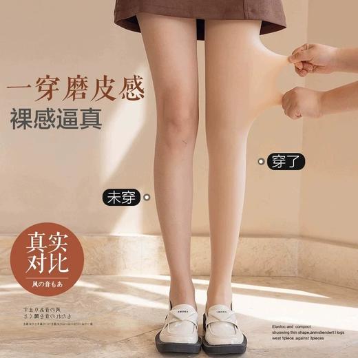 【裸感逼真❗️微压瘦腿】打底裤光腿神器女款秋冬季天鹅绒加绒加厚裸感肉色外穿连裤袜。ja 商品图0