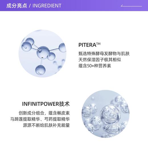 【礼想心动】【小样】SK-II 清莹露 30ml 商品图4