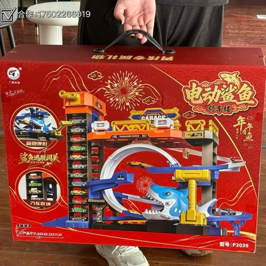 广威启迪鲨鱼轨道车大型停车场玩具男孩儿童弹射飞合金小汽车礼物圣诞新年礼物 商品图5