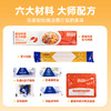 慕玛星厨意大利面双十一大促首发到手9盒【11月早餐团】 商品缩略图2