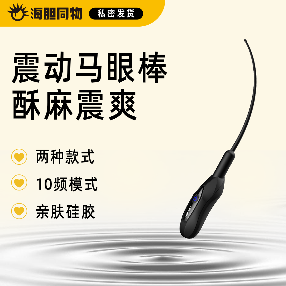 JEUSN久兴 电动马眼棒