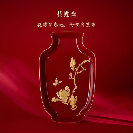 【故宫礼品】福运吉祥瓷盘套装文创果盘餐盘礼盒新年新婚生日礼物 商品图3