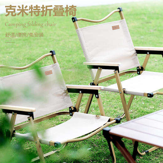 趣游帮 合金折叠克米特椅（Y37） 商品图2