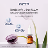 【于小戈】PHYTO发朵女士固发防脱发精华12x5ml  商品缩略图1