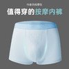 【四条装】 草本初色男士内裤 优质精梳棉虫草裤 速干透气 NQ5519 商品缩略图6
