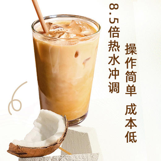 美名氏生椰拿铁风味固体饮料1kg速溶奶茶粉咖啡奶茶餐饮店商用原料 商品图2