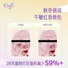 4楼Eubelle欧蓓 FlyO飞哦软呼呼保湿儿童面霜30ml 3岁以上 活动价：309元 商品缩略图1
