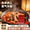 贵州酸汤牛肉火锅底料380g【GY】 商品缩略图0