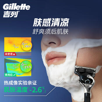 吉列剃须泡沫 剃刮胡须刀手动 清新绿茶香味210g 剃须膏剃须啫喱 非刀头男士京东自营旗舰非吉利 年货 /个人护理 /男士剃须 /手动剃须 商品图4