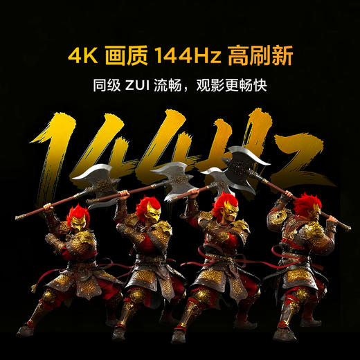 【FFALCON雷鸟】鹏6 26款 75英寸 MEMC运动补偿 3+64GB内存 144Hz高刷 94%DCI-P3色域 平板电视机 75S68A 商品图4