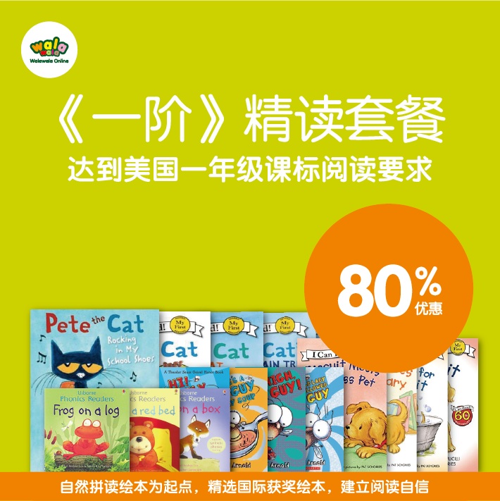 双十一大促！一阶套餐【国际大奖系列绘本】 双师精读课程