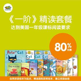 双十一大促！一阶套餐【国际大奖系列绘本】 双师精读课程