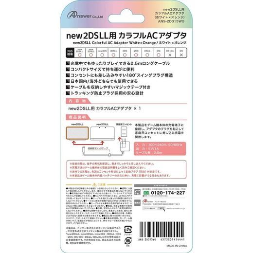 日本 Answer Micro USB自带线交流适配器 ANS-2D015WO（2.5米） 商品图1
