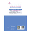 2026全国护理学(中级)考试冲刺跑 (全2册) 罗先武 主编 中级护师冲刺宝典2026主管护师轻松过 9787117386074人民卫生出版社 商品缩略图2