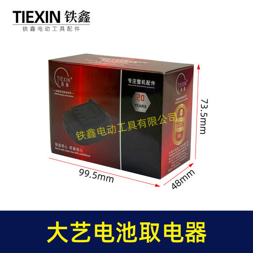 【货号04494】大艺A3款电池取电器汽车电瓶搭电器电瓶取电器应急电源取电放电【无开关】 商品图1