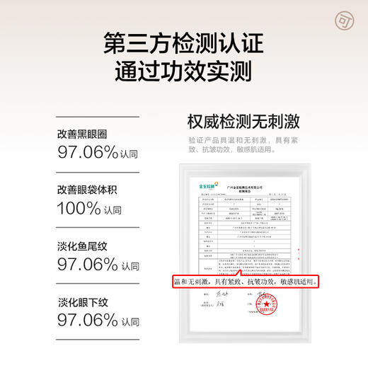 凡可冰美式咖啡眼霜黑眼圈眼纹细纹鱼尾纹 商品图5