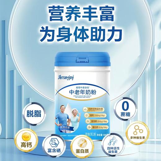 澳洲爱薇牛爱益佳 中老年奶粉 800g 商品图8