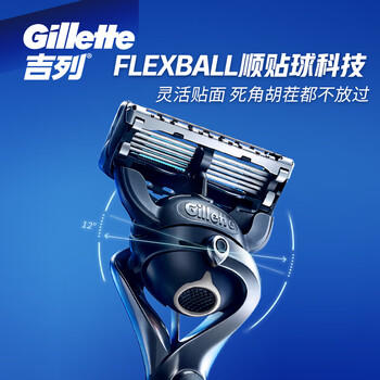 吉列锋隐5致顺 剃刮胡须刀手动差旅便携款 1刀架2刀头 5层刀片男士 京东自营旗舰 非吉利  /个人护理 /男士剃须 /手动剃须 商品图3