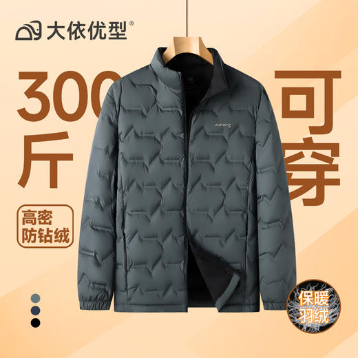 【DDT】大依优型大码男装立领轻薄羽绒服保暖加肥加大码冬季外套男士户外 商品图5
