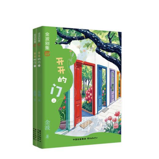 开开的门 商品图0