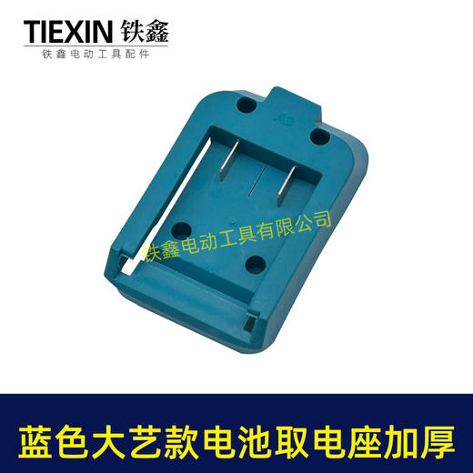 【货号08084】加厚款蓝色大艺A3电池取电座锂电电池取电器大艺电池转换器取电器 商品图2