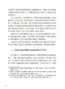 初中语文单元学习任务设计一一以真实情境为中心【现货】下单即可开发票 商品缩略图4