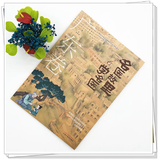 《名医故里学名医》广东卷        国家中医药管理局综合司 组织编写 中国中医药出版社 商品图1