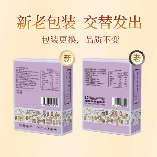 【商城专属】燕之坊216g 玫瑰红糖 12小块 独立小包装 商品图6