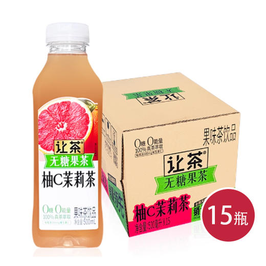 让茶无糖果茶柚C茉莉茶饮品500ml*15（6973903121391） 商品图0