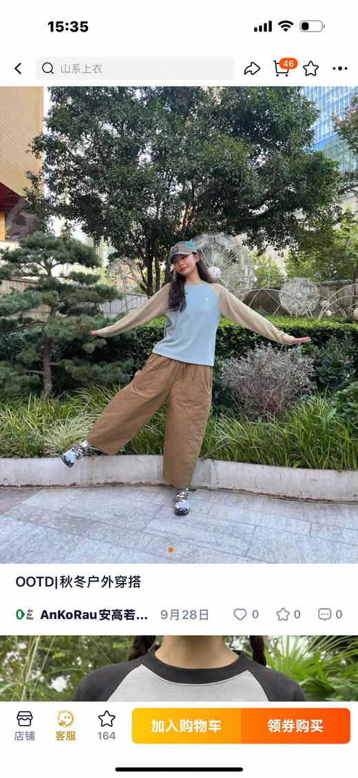 【开放日忙 秒杀价已调 直接拍】开放日最新款 素然 2025年新色来啦 保暖拼色磨毛长袖 商品图11