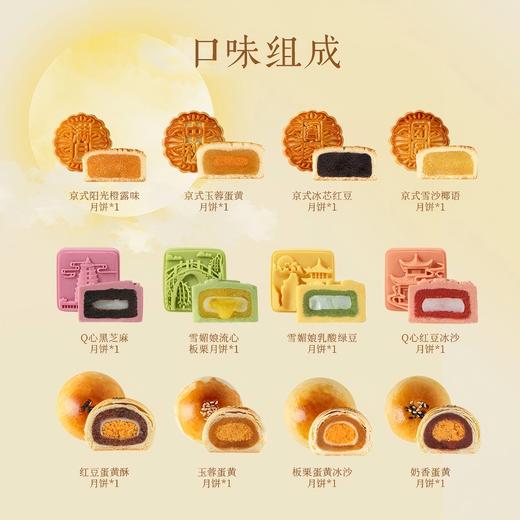 悠享时云间满月 糕点礼盒800g 商品图3