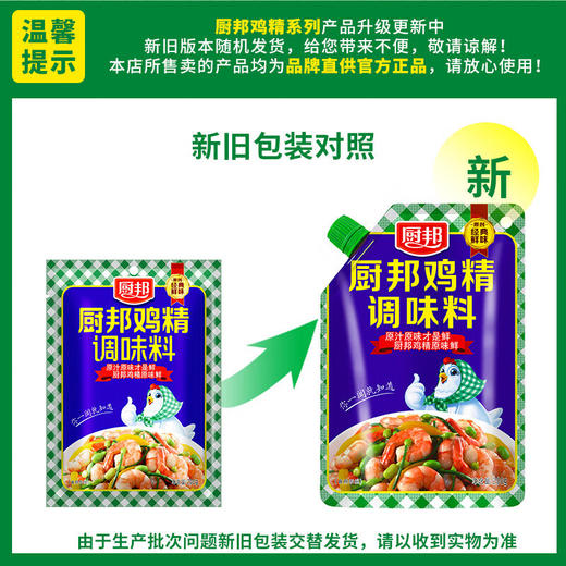 厨邦鸡精调味料100g 商品图1