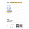 2026药学（中级）同步练习题集 全国卫生专业技术资格考试习题集丛书 张勇 主编 适用专业 药学(中级) 代码366 人民卫生出版社 商品缩略图2
