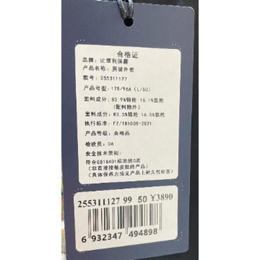 南4比华利保罗男装 商品图4