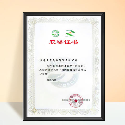 建莲 有机建宁通心白莲真空装 236g 商品图5