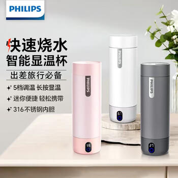 飞利浦（PHILIPS）烧水杯保温杯便携式烧水杯子旅行电加热水杯壶男女士实用礼物 /厨具 /水具 /保温杯 商品图5