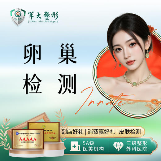 私密检测 女性私密检查·女性医护·专用仪器·一对一私密诊室 商品图0