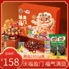 【积分兑换】徐福记&沃隆沃福盈门坚果礼1892g 商品缩略图0