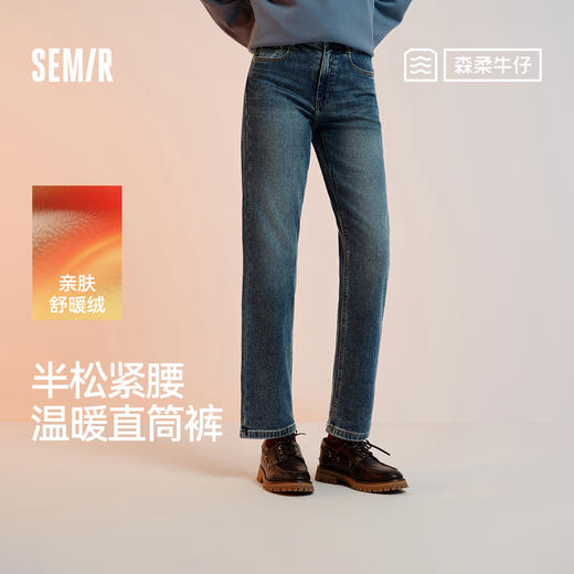 森柔牛仔|森马牛仔裤女抓毛长裤女生冬季半松紧腰直筒裤美式休闲 商品图0