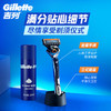 吉列锋隐5致顺基础1刀架3刀头 差旅便携 5层刀片手动 剃刮胡须刀男士礼物 京东自营旗舰 非吉利 防刮伤免须泡 /个人护理 /男士剃须 /手动剃须 商品缩略图0