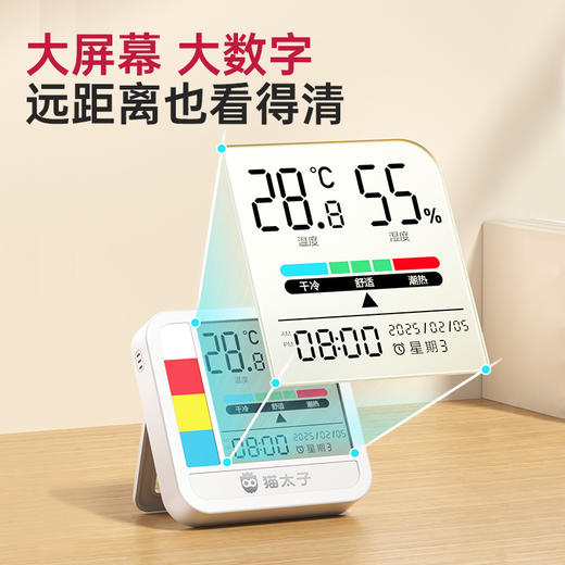 【开学季】【限时秒杀】猫太子 第2代智能可视化温湿度计家用磁吸壁挂式湿度表 商品图3