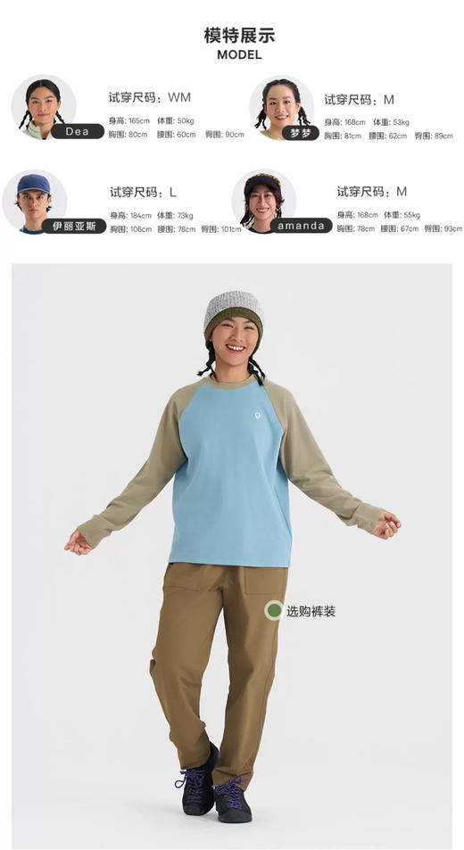 【开放日忙 秒杀价已调 直接拍】开放日最新款 素然 2025年新色来啦 保暖拼色磨毛长袖 商品图5