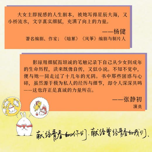 我心光明:女性成长指南励志书籍正能量心理健康张静初梁永安推荐 商品图3