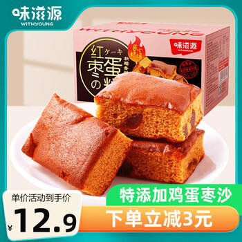 味滋源红枣蛋糕400g 早餐代餐小面包糕点零食 节日团购送礼 商品图4